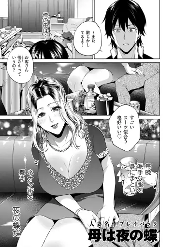 COMIC Kuriberon DUMA 2024-10 Vol.65 Fhentai - Page 117