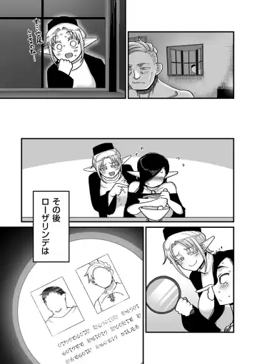 COMIC Kuriberon DUMA 2024-10 Vol.65 Fhentai - Page 17