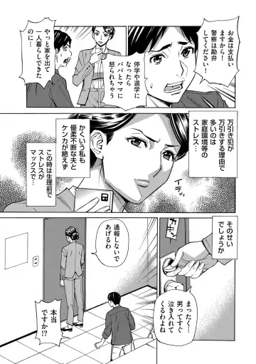COMIC Kuriberon DUMA 2024-10 Vol.65 Fhentai - Page 31