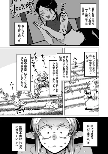 COMIC Kuriberon DUMA 2024-10 Vol.65 Fhentai - Page 4