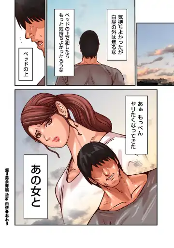 COMIC Kuriberon DUMA 2024-10 Vol.65 Fhentai - Page 60
