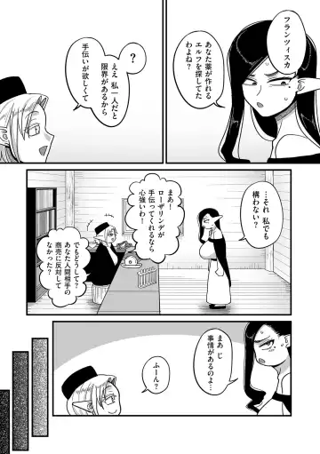 COMIC Kuriberon DUMA 2024-10 Vol.65 Fhentai - Page 7