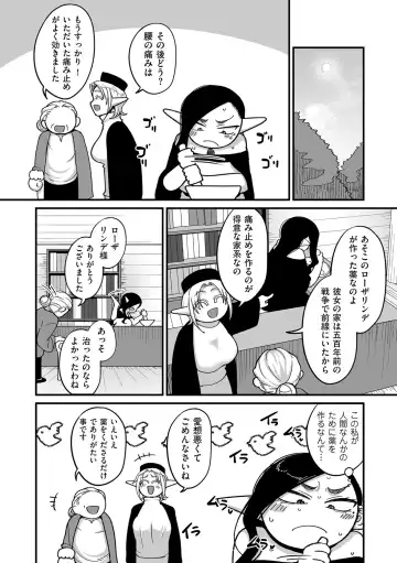 COMIC Kuriberon DUMA 2024-10 Vol.65 Fhentai - Page 8