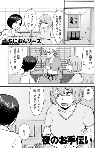 COMIC Kuriberon DUMA 2024-10 Vol.65 Fhentai - Page 89