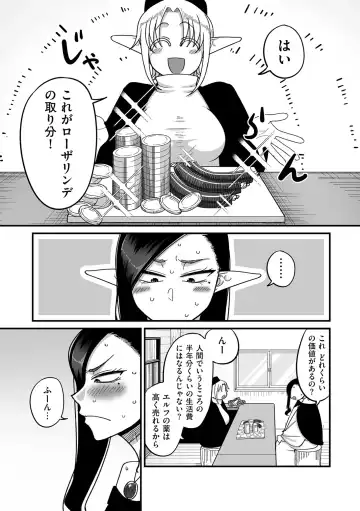 COMIC Kuriberon DUMA 2024-10 Vol.65 Fhentai - Page 9