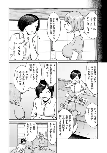 COMIC Kuriberon DUMA 2024-10 Vol.65 Fhentai - Page 93