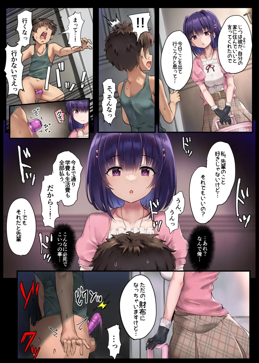 [Doskoinpo] Yowao Tsubushi Fhentai - Page 30