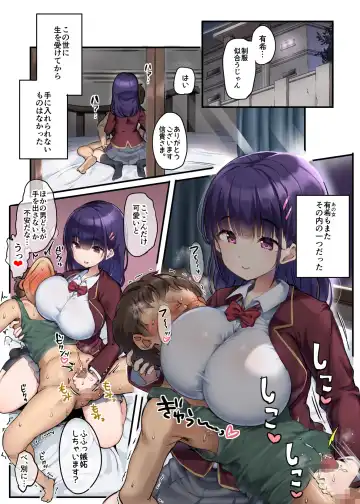 [Doskoinpo] Yowao Tsubushi Fhentai - Page 2