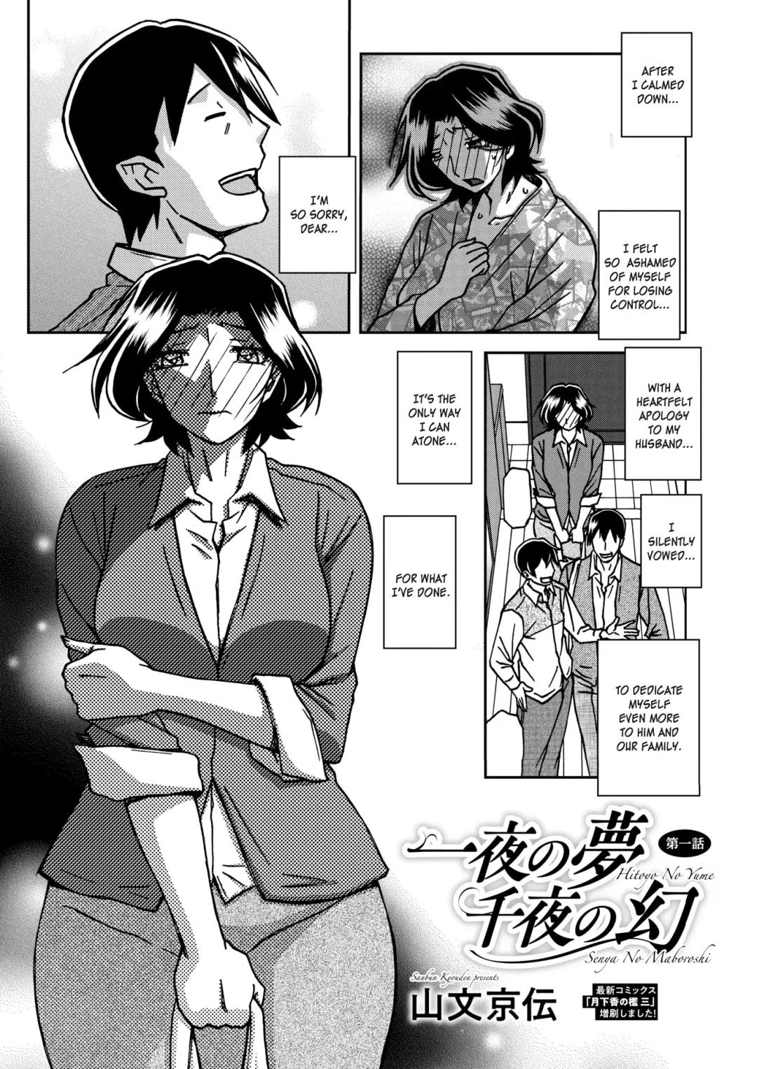 [Sanbun Kyoden] Ichiya no Yume Senya No Maboroshi Ch. 1 Fhentai - Page 3