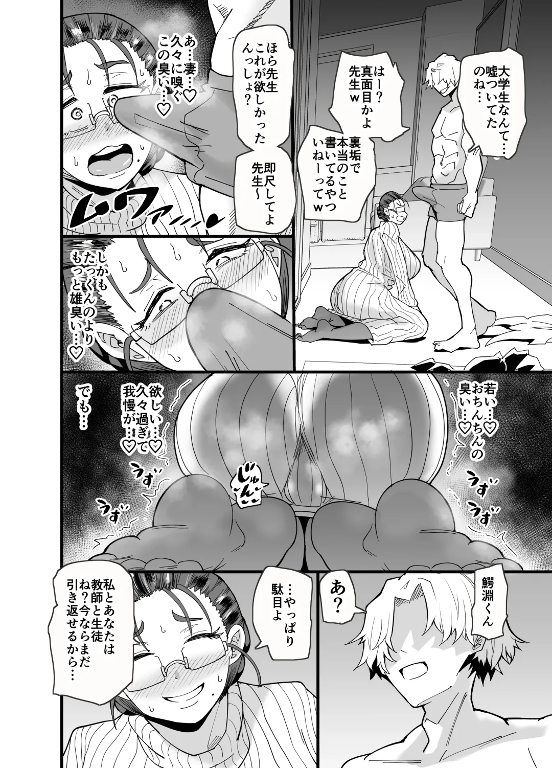 [Aonatsusu] Korekara Seito ni Netoraremasu. Fhentai - Page 13