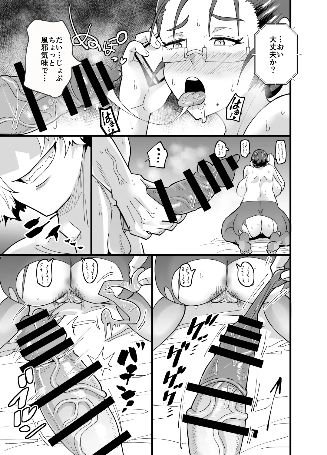 [Aonatsusu] Korekara Seito ni Netoraremasu. Fhentai - Page 32