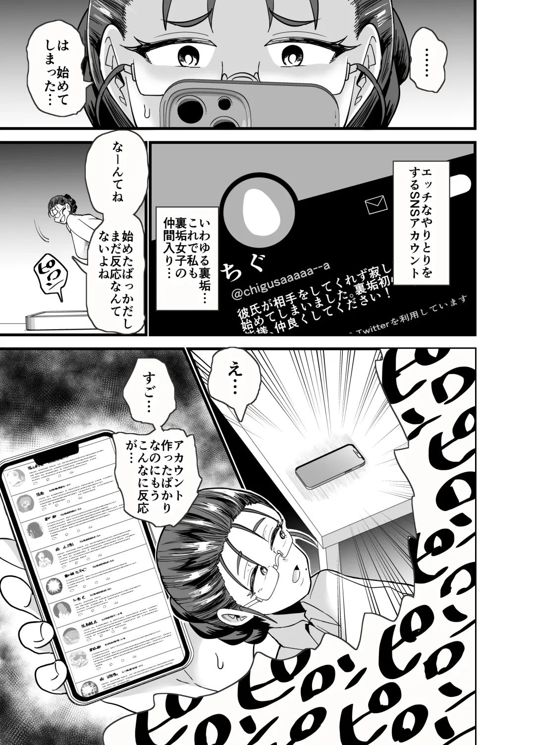 [Aonatsusu] Korekara Seito ni Netoraremasu. Fhentai - Page 6