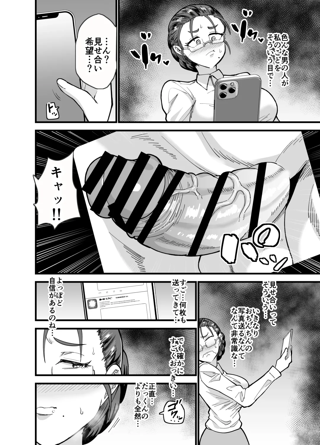[Aonatsusu] Korekara Seito ni Netoraremasu. Fhentai - Page 7