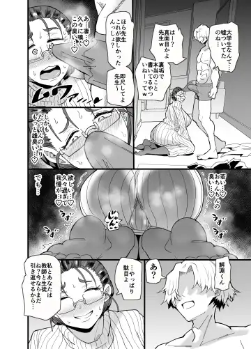 [Aonatsusu] Korekara Seito ni Netoraremasu. Fhentai - Page 13