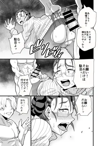 [Aonatsusu] Korekara Seito ni Netoraremasu. Fhentai - Page 18