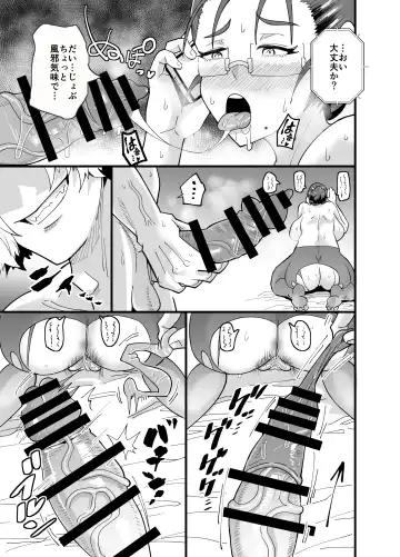 [Aonatsusu] Korekara Seito ni Netoraremasu. Fhentai - Page 32