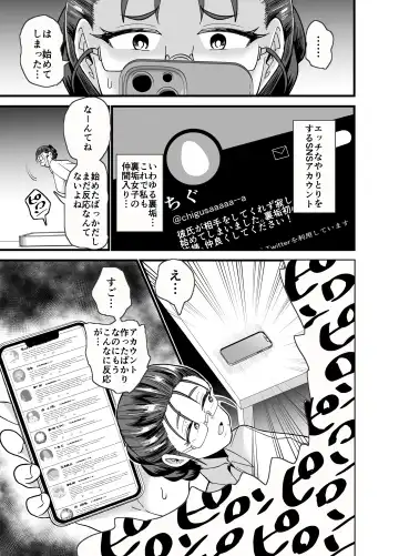 [Aonatsusu] Korekara Seito ni Netoraremasu. Fhentai - Page 6