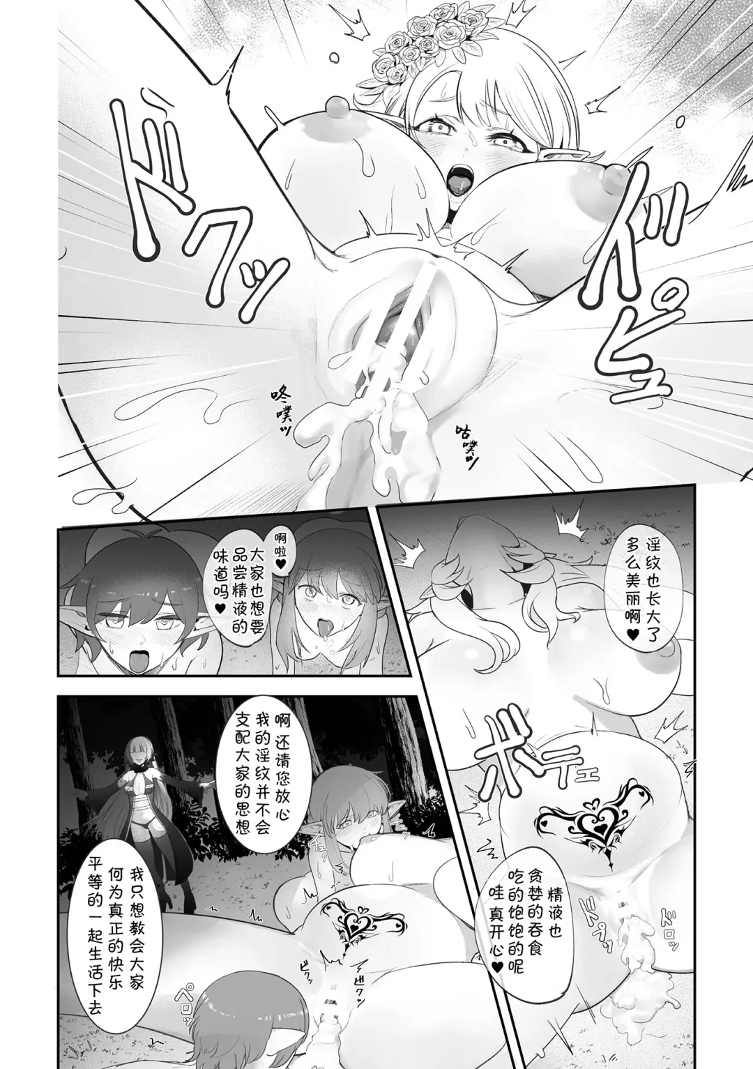 InmonRyoujoku nraniochiru titania丨淫纹凌辱 堕落淫化的妖精女王 Fhentai - Page 16