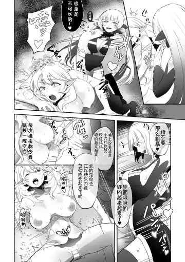 InmonRyoujoku nraniochiru titania丨淫纹凌辱 堕落淫化的妖精女王 Fhentai.net - Page 14