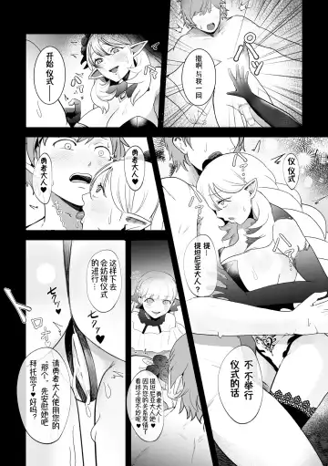 InmonRyoujoku nraniochiru titania丨淫纹凌辱 堕落淫化的妖精女王 Fhentai.net - Page 18