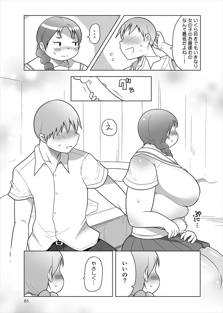 [Takeyama Shimeji] Fukabori-san to Futsuu ni Icha Love suru Hon Fhentai.net - Page 4