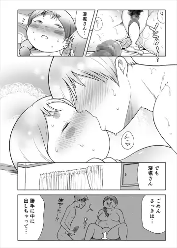 [Takeyama Shimeji] Fukabori-san to Futsuu ni Icha Love suru Hon Fhentai.net - Page 19