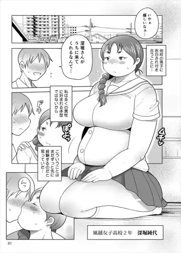 [Takeyama Shimeji] Fukabori-san to Futsuu ni Icha Love suru Hon Fhentai.net - Page 2