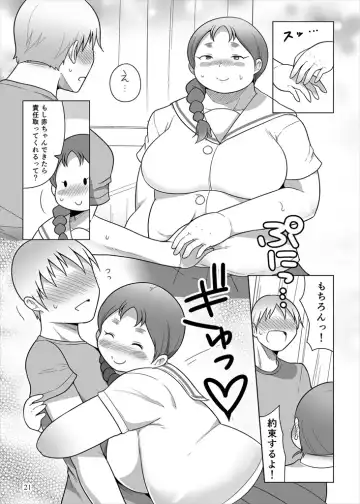 [Takeyama Shimeji] Fukabori-san to Futsuu ni Icha Love suru Hon Fhentai.net - Page 20