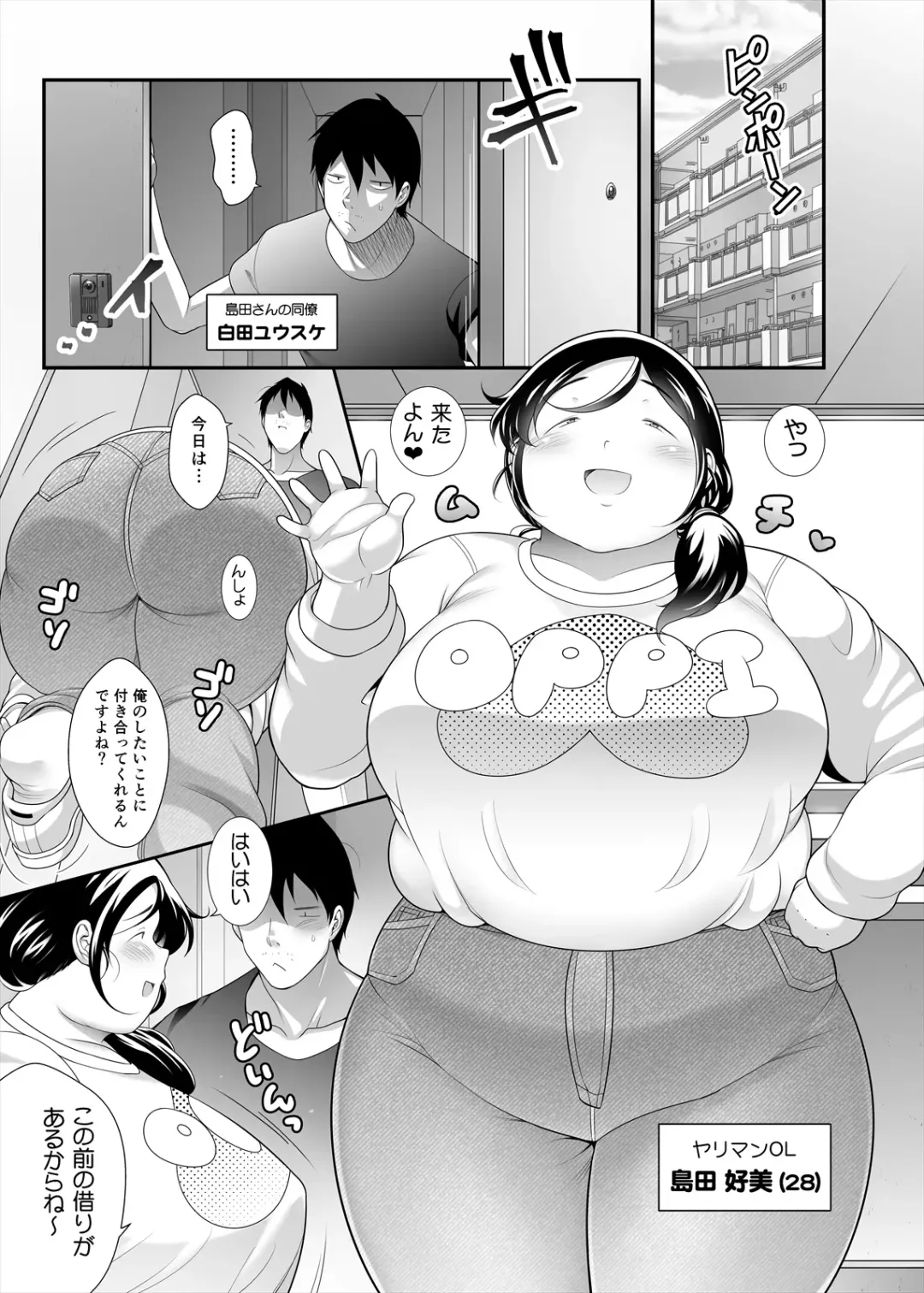 [Takeyama Shimeji] Shimada-san ni taisō-fuku kisete oppai mon dari sumata shi tari suru manga. Fhentai.net - Page 3