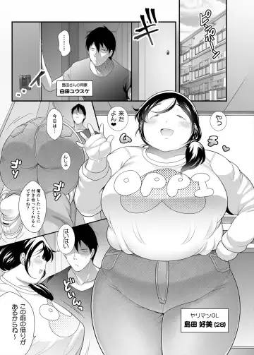 [Takeyama Shimeji] Shimada-san ni taisō-fuku kisete oppai mon dari sumata shi tari suru manga. Fhentai.net - Page 3