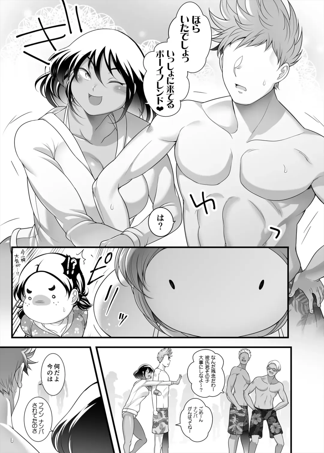 [Takeyama Shimeji] Honda-san Pool-hen Fhentai.net - Page 19