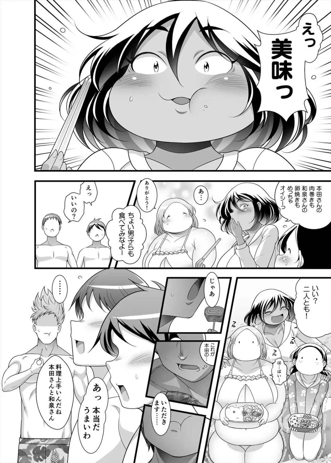 [Takeyama Shimeji] Honda-san Pool-hen Fhentai.net - Page 24