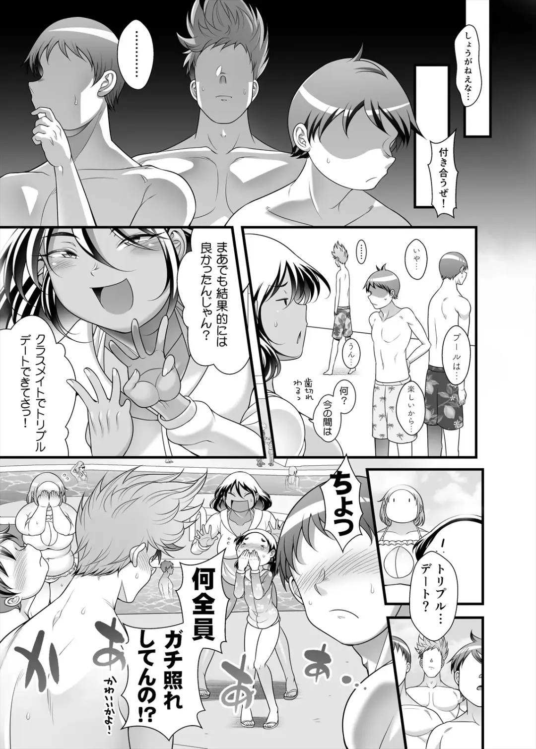 [Takeyama Shimeji] Honda-san Pool-hen Fhentai.net - Page 31