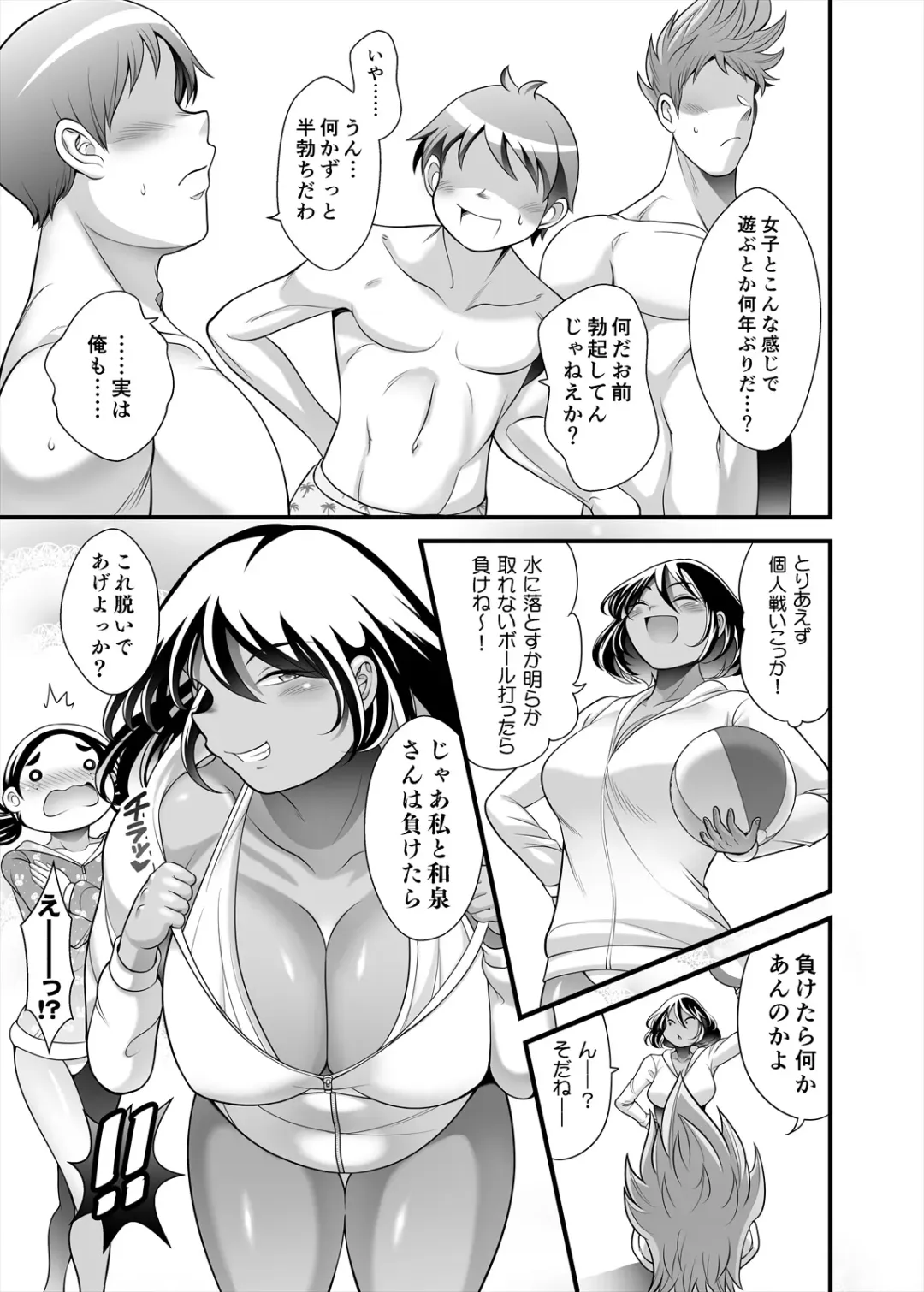 [Takeyama Shimeji] Honda-san Pool-hen Fhentai.net - Page 33