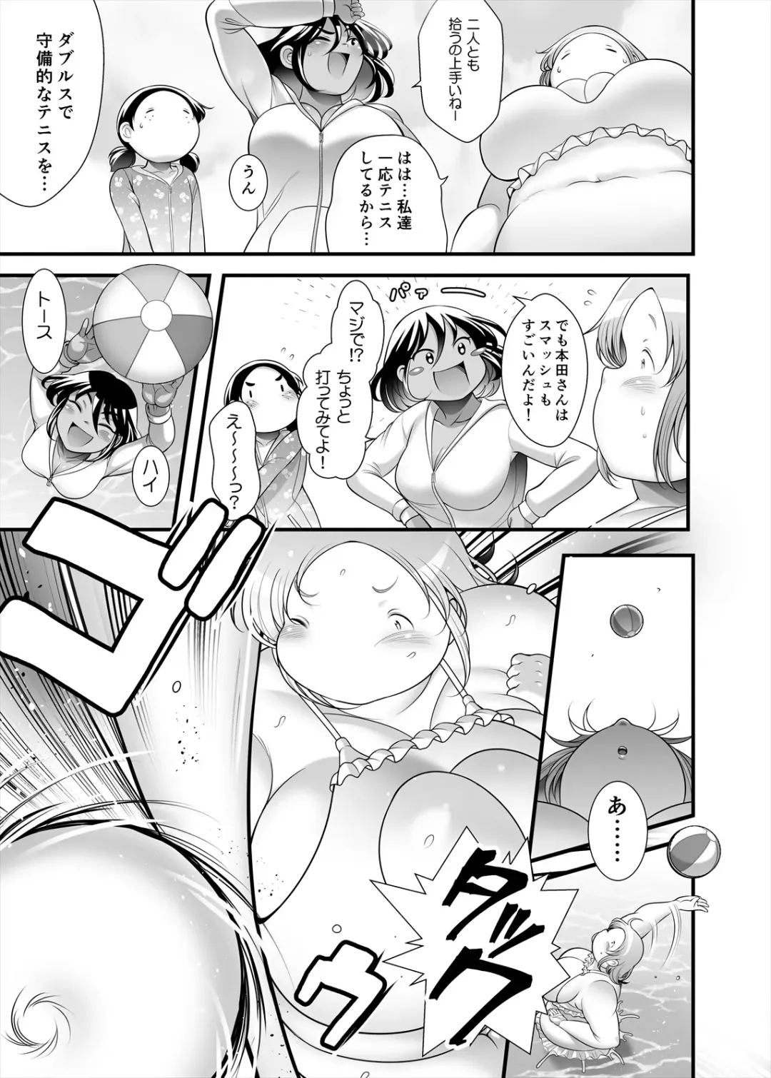 [Takeyama Shimeji] Honda-san Pool-hen Fhentai.net - Page 37