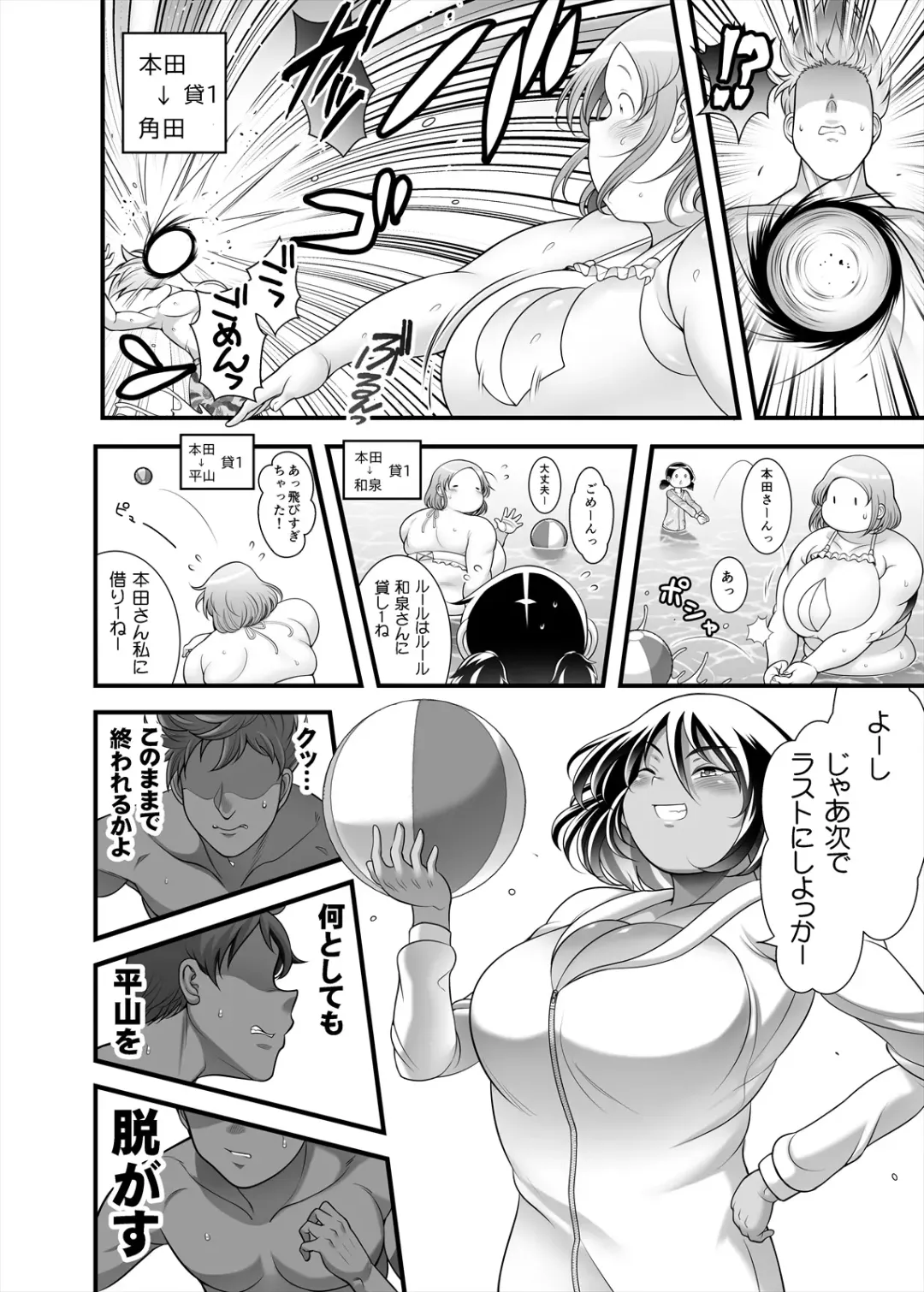 [Takeyama Shimeji] Honda-san Pool-hen Fhentai.net - Page 38