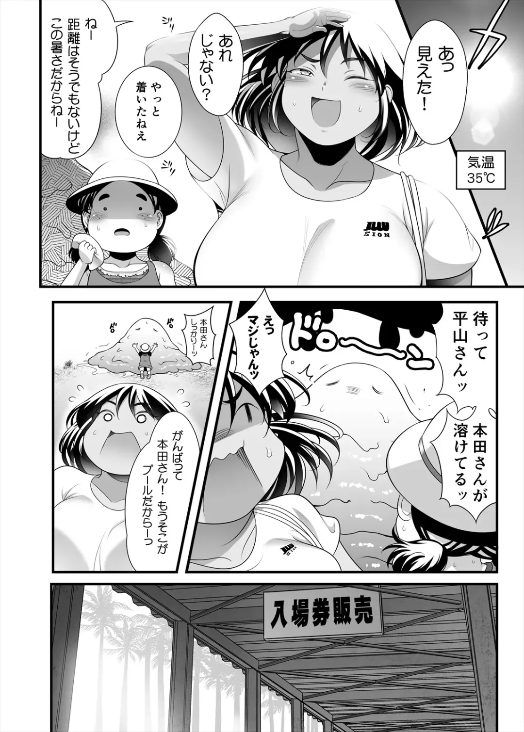 [Takeyama Shimeji] Honda-san Pool-hen Fhentai.net - Page 4