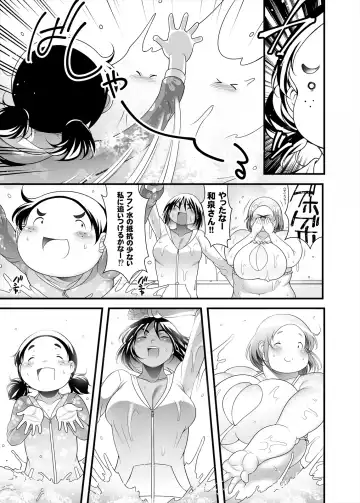 [Takeyama Shimeji] Honda-san Pool-hen Fhentai.net - Page 11