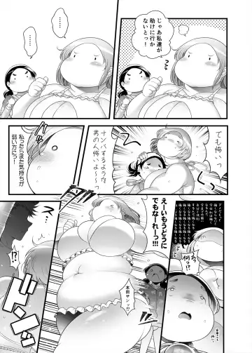 [Takeyama Shimeji] Honda-san Pool-hen Fhentai.net - Page 17