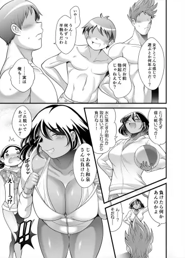 [Takeyama Shimeji] Honda-san Pool-hen Fhentai.net - Page 33