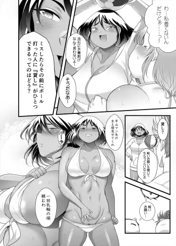 [Takeyama Shimeji] Honda-san Pool-hen Fhentai.net - Page 34