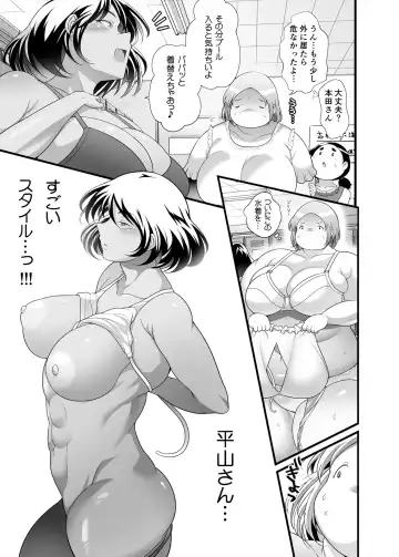 [Takeyama Shimeji] Honda-san Pool-hen Fhentai.net - Page 5