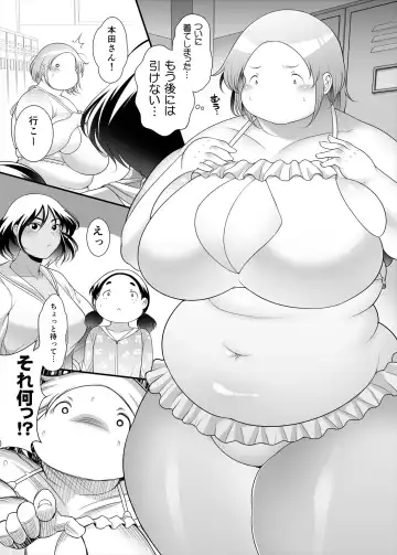 [Takeyama Shimeji] Honda-san Pool-hen Fhentai.net - Page 7