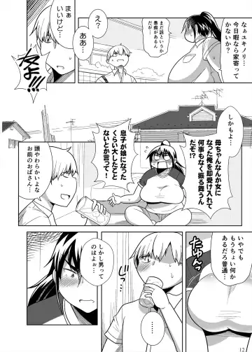 [Takeyama Shimeji] Po tchari musume ni TS shitara mawari ga debu zhuān Ni natta kudan Fhentai.net - Page 11