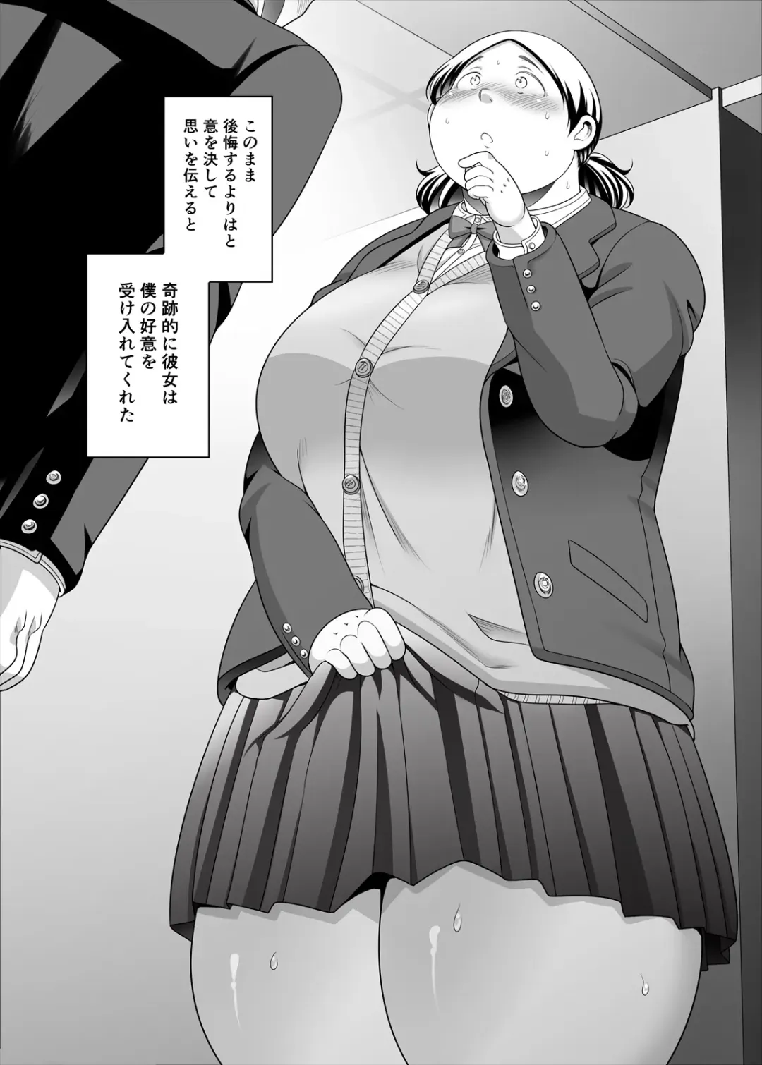 [Takeyama Shimeji] Yacchae! Kabashima-san Fhentai - Page 4