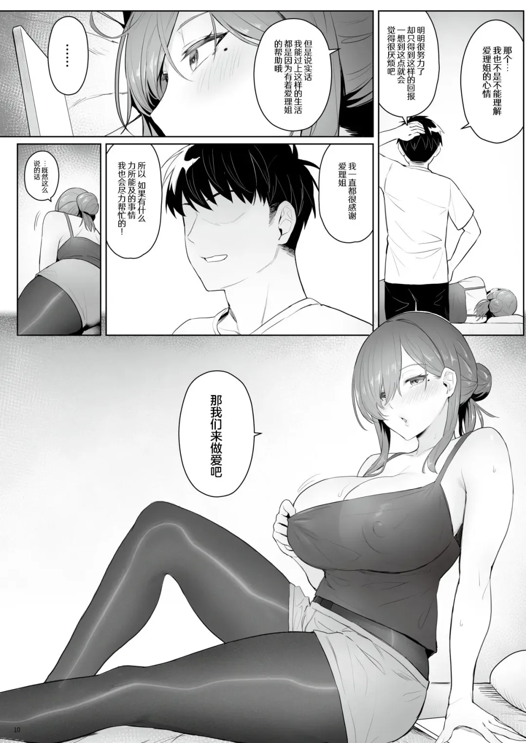 [Zhen Lu] Moto Mahou Shoujo no Hikikomori Seikatsu Fhentai - Page 9