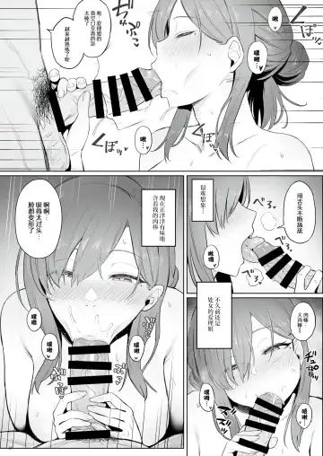 [Zhen Lu] Moto Mahou Shoujo no Hikikomori Seikatsu Fhentai - Page 15