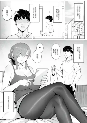 [Zhen Lu] Moto Mahou Shoujo no Hikikomori Seikatsu Fhentai - Page 6