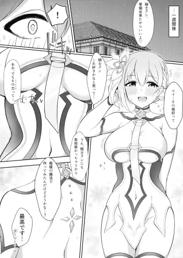 Yui x Cos 2 -Astral Hen- Fhentai - Page 10