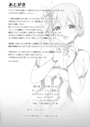 Yui x Cos 2 -Astral Hen- Fhentai - Page 28